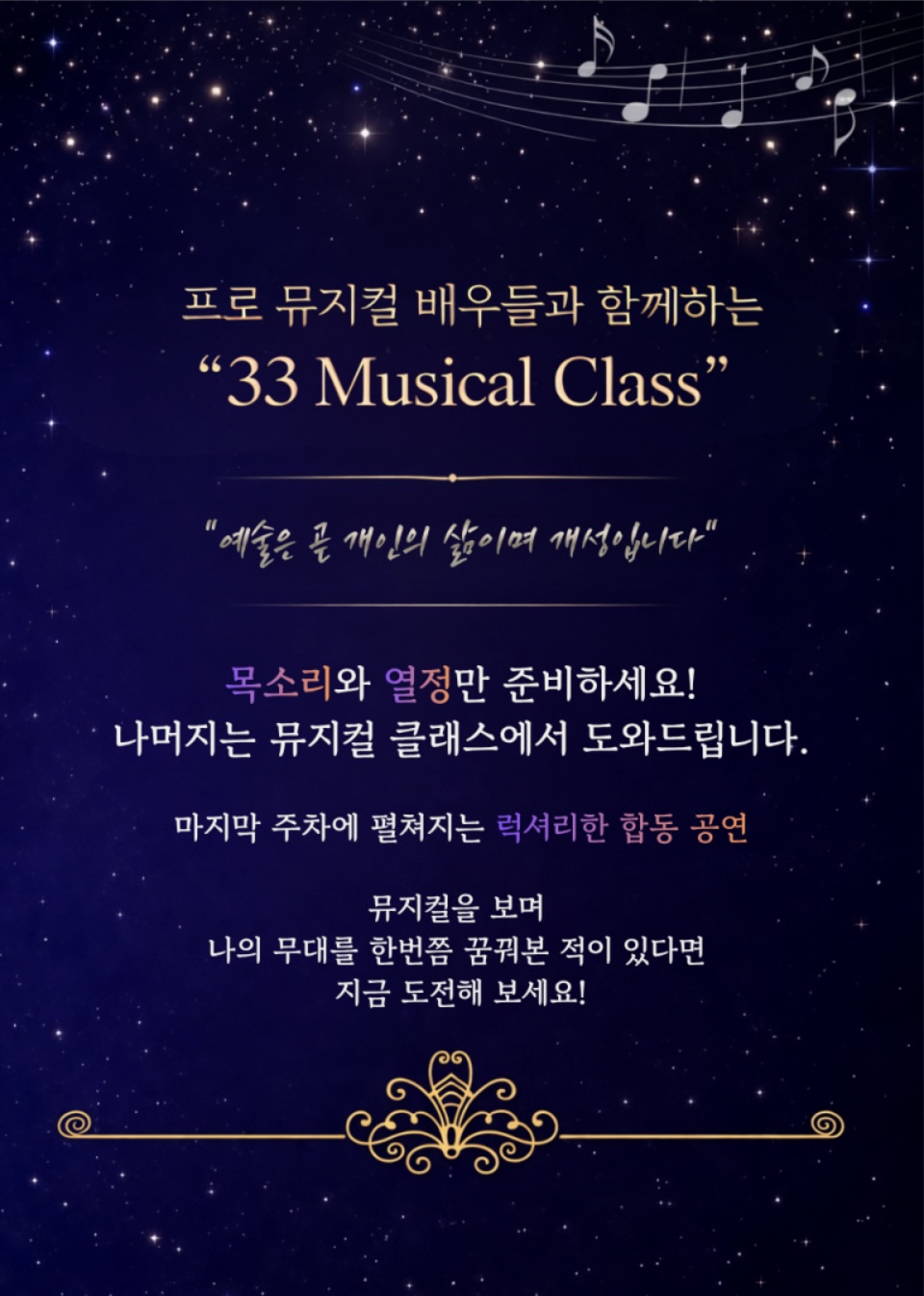 33 M Class