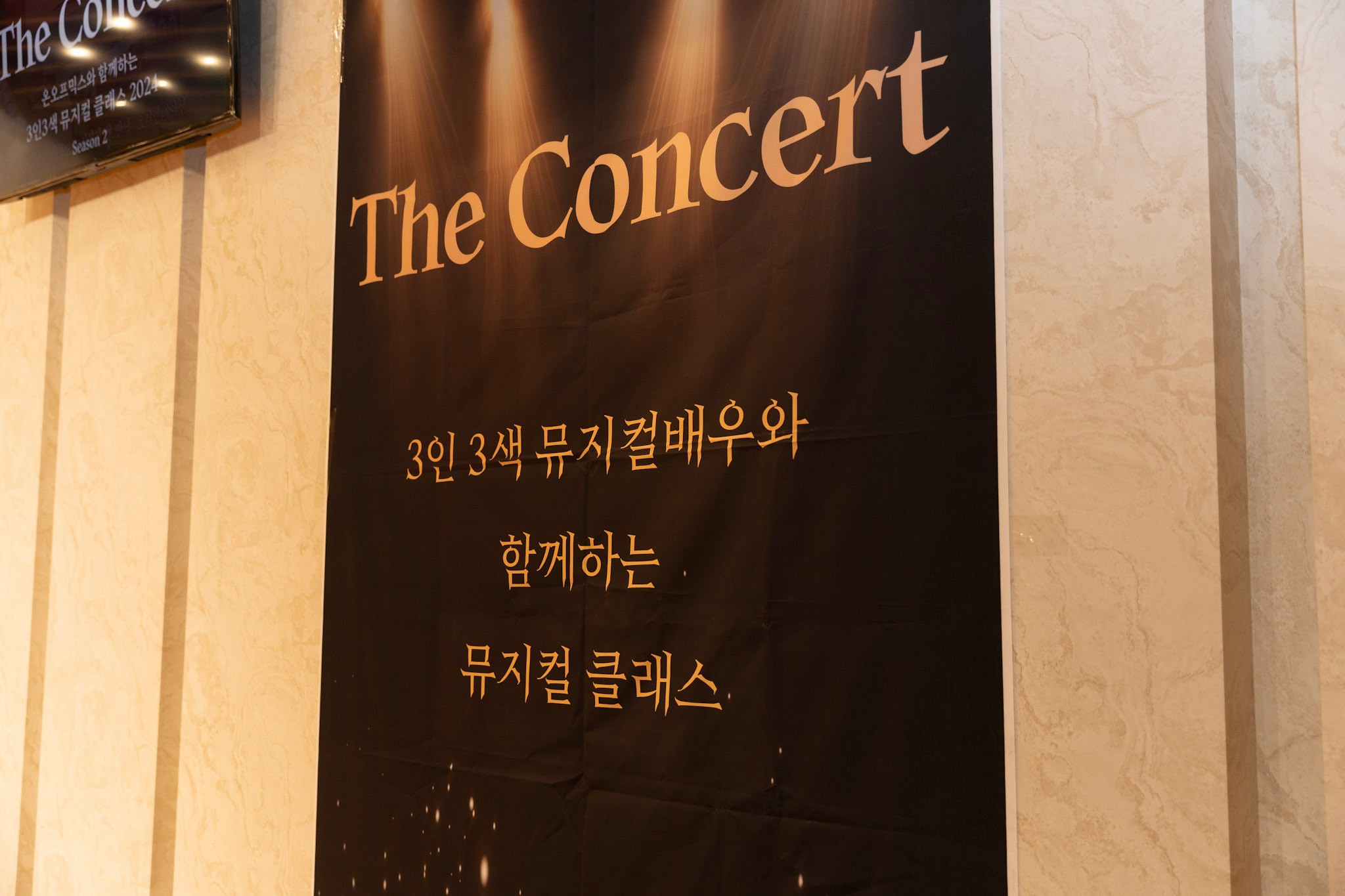 THE CONCERT 7